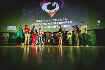 PROвзгляд-2014 PROвзгляд-2014